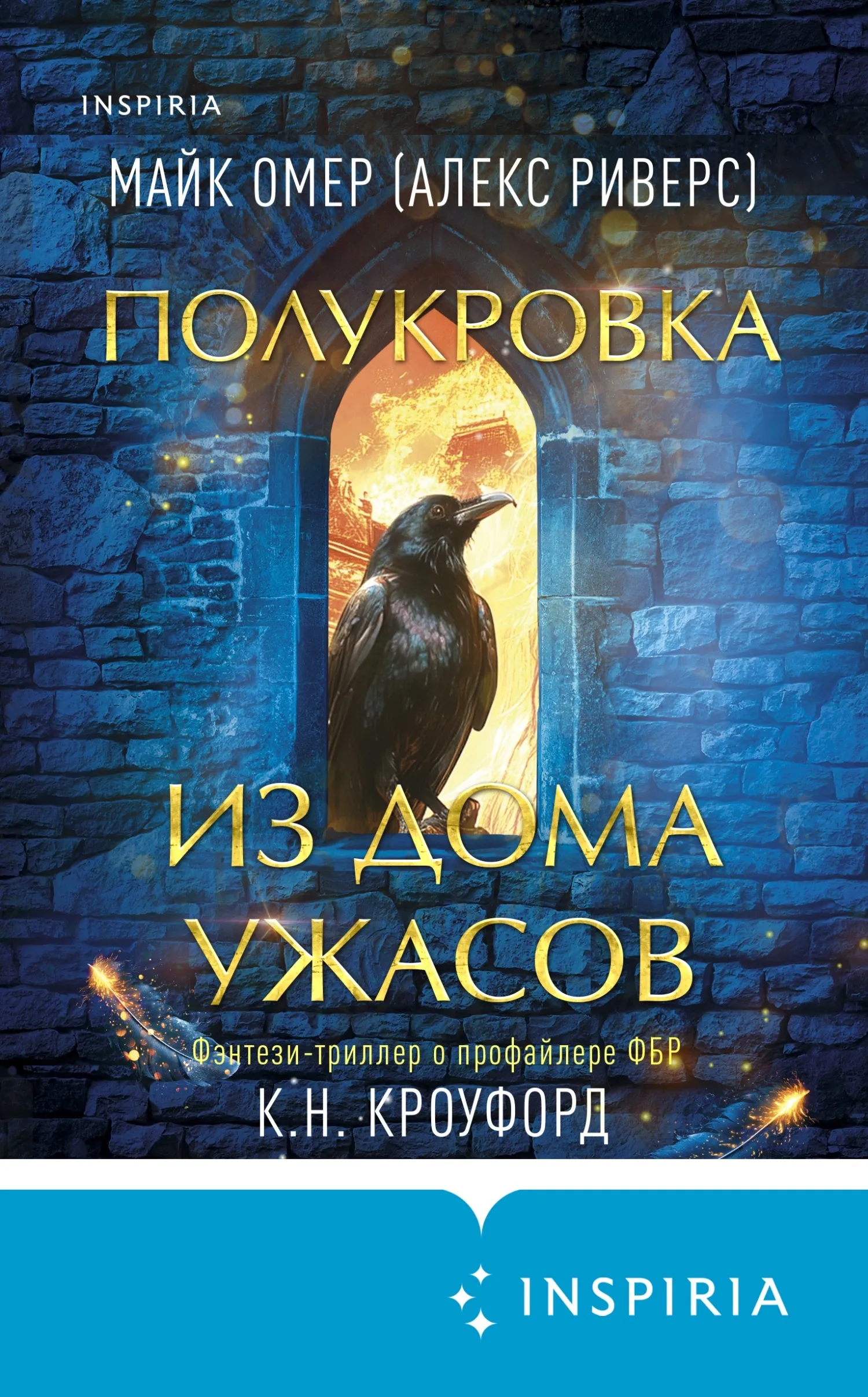 Подробнее о Фейри-профайлер ФБР
