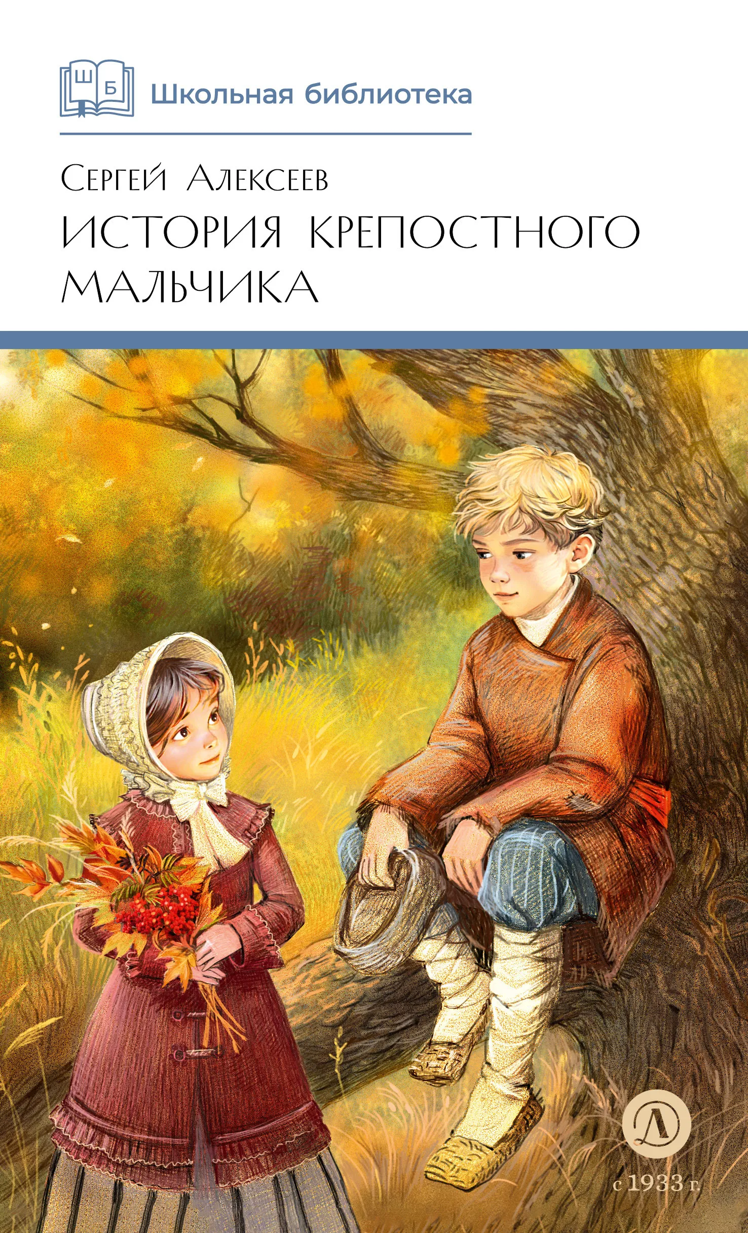 Подробнее о История крепостного мальчика