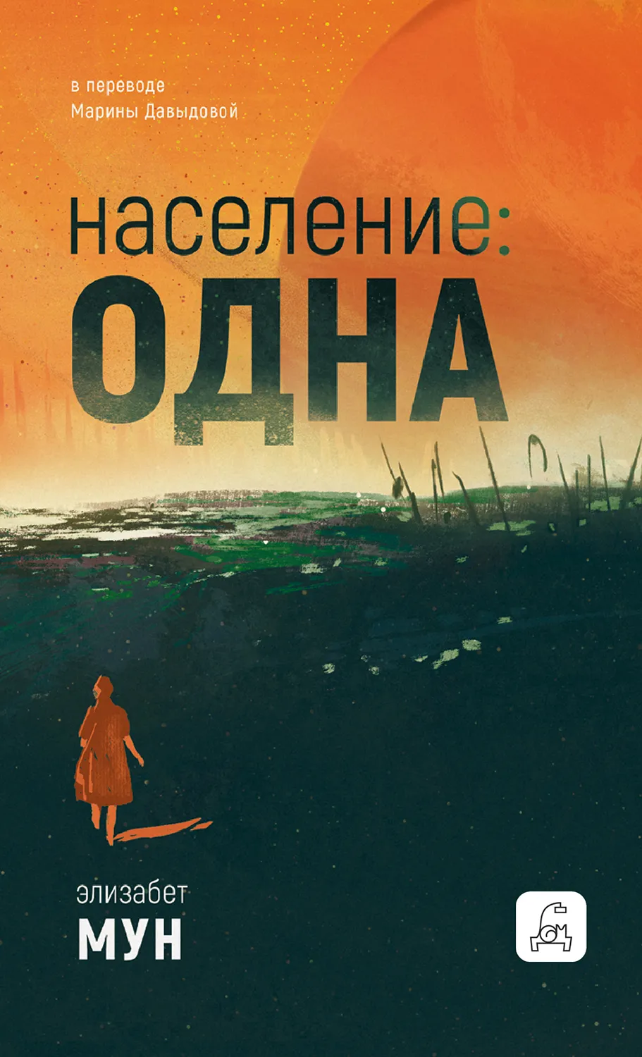 Подробнее о Население: одна