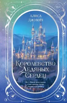 Подробнее о Яд ночи