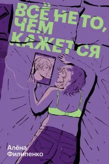 Подробнее о Лишний в его игре