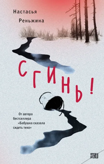 Подробнее о Бабушка сказала сидеть тихо
