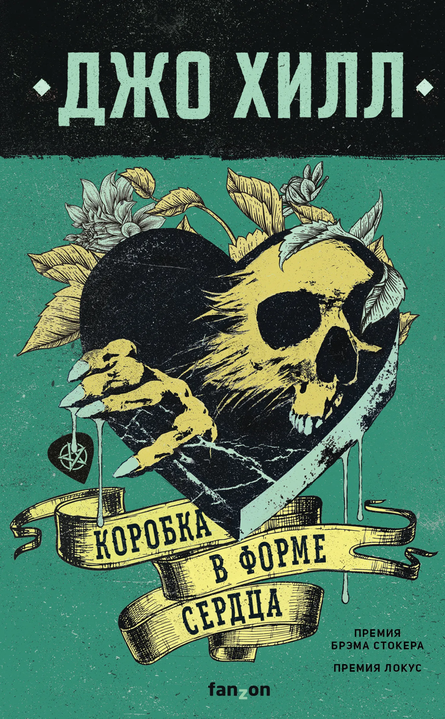 Подробнее о Коробка в форме сердца